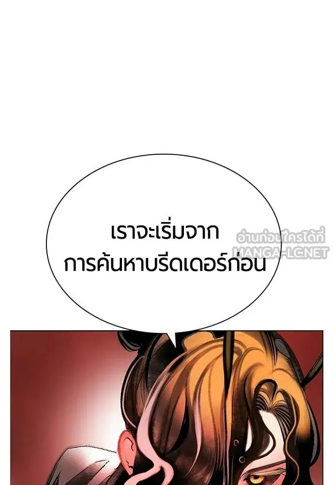 Jungle Juice ตอนที่ 191 หน้า 135