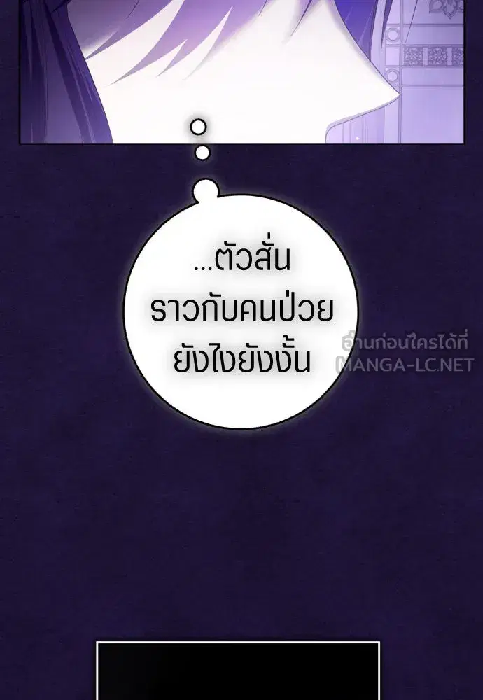 Your Throne ตอนที่ 222 หน้า 120