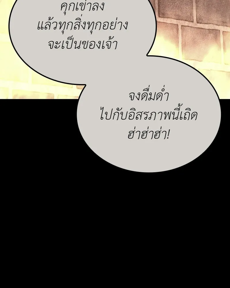 I Reincarnated As The Crazed Heir เกิดอีกทีเป็นว่าที่ประมุขลัทธิมาร ตอนที่ 136 หน้า 59