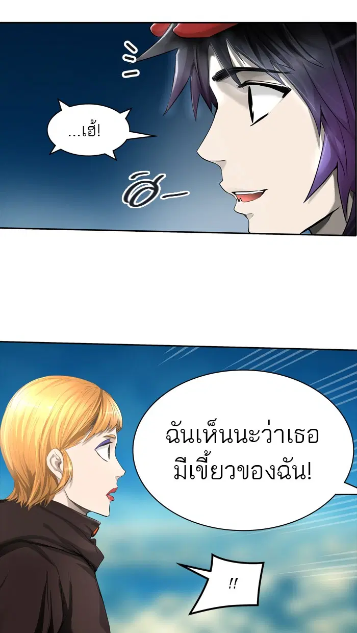 Tower of God ตอนที่ 437 หน้า 4