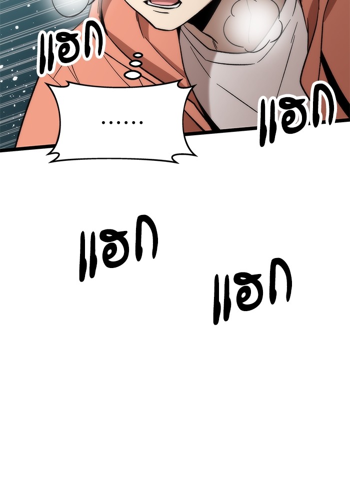 Ultra Alter แอ็กรองสตรองโคตร ตอนที่ 53 หน้า 120