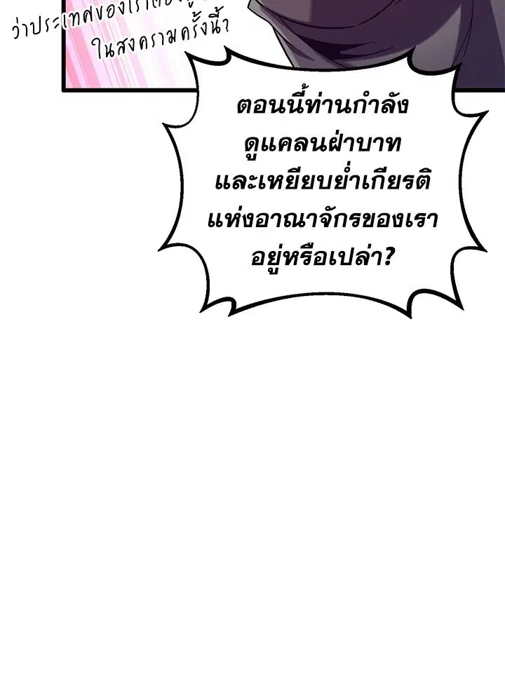Arcane Sniper ตอนที่ 181 หน้า 40