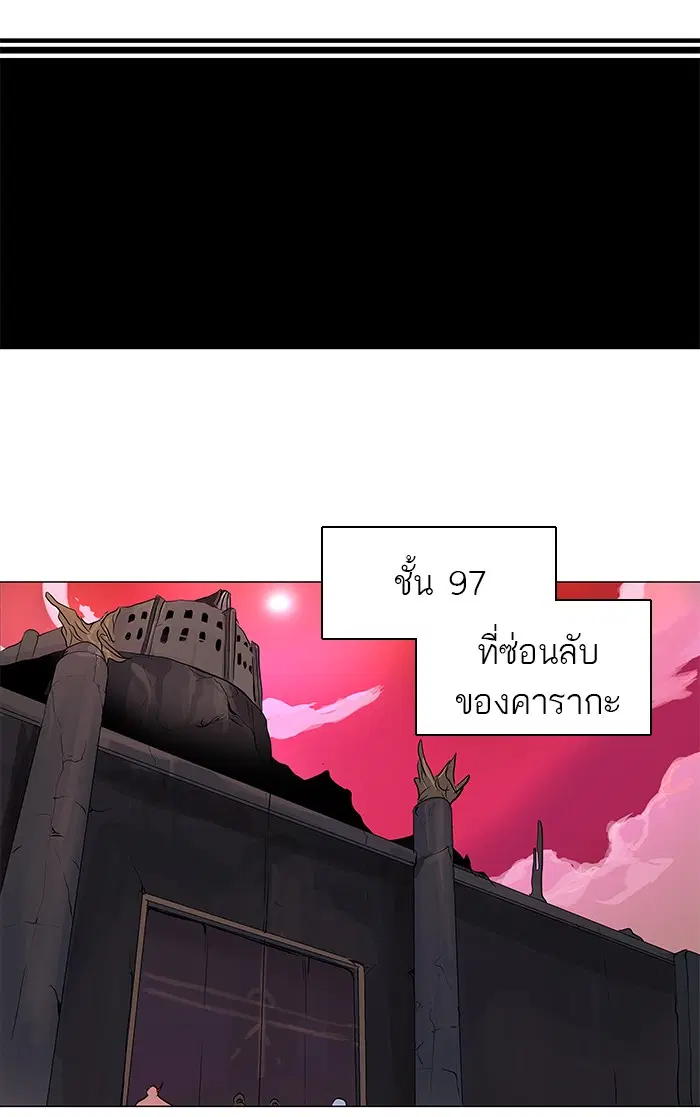 Tower of God ตอนที่ 188 หน้า 28