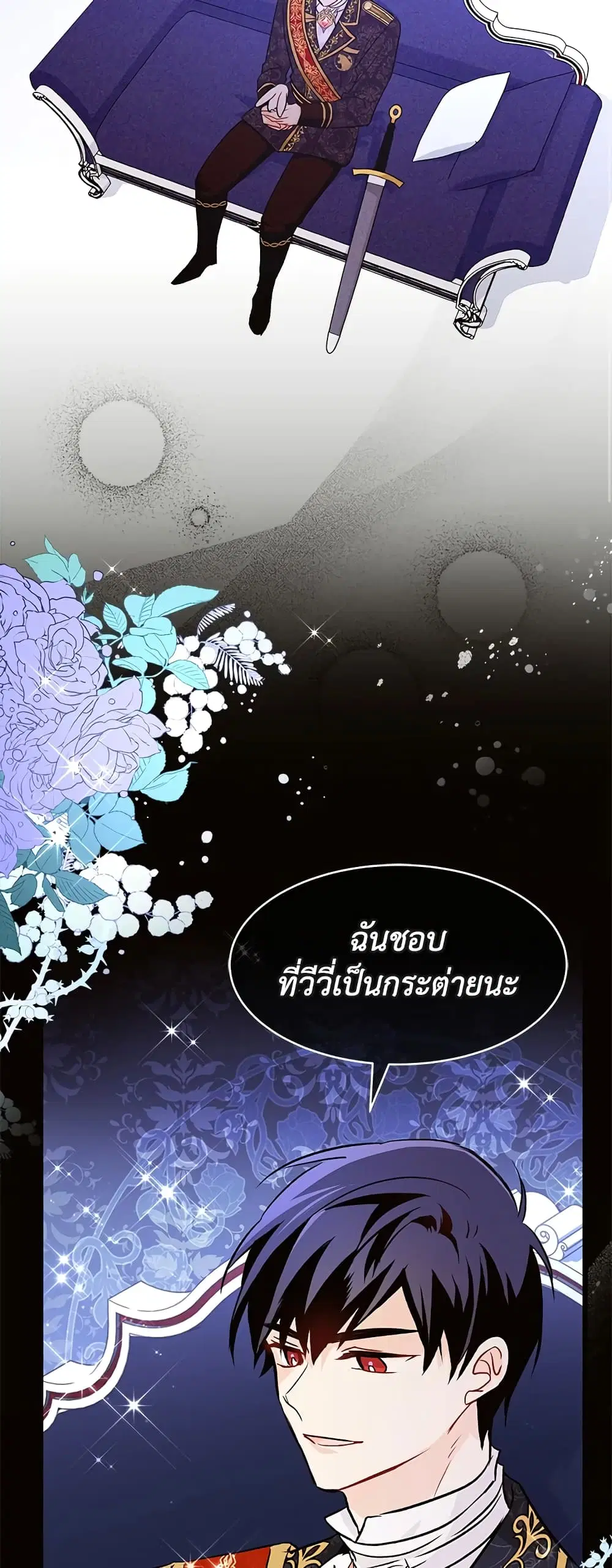 The Symbiotic Relationship Between a Panther and a Rabbit ตอนที่ 22 หน้า 26