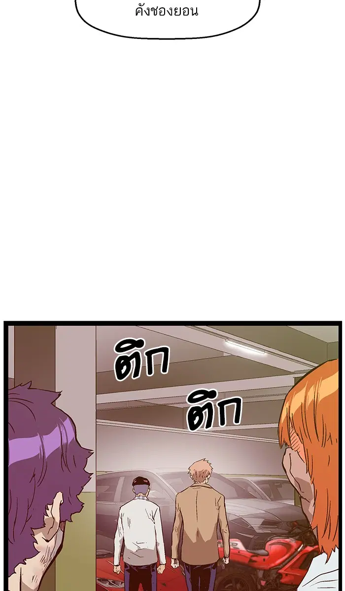 Weak Hero ตอนที่ 106 หน้า 115