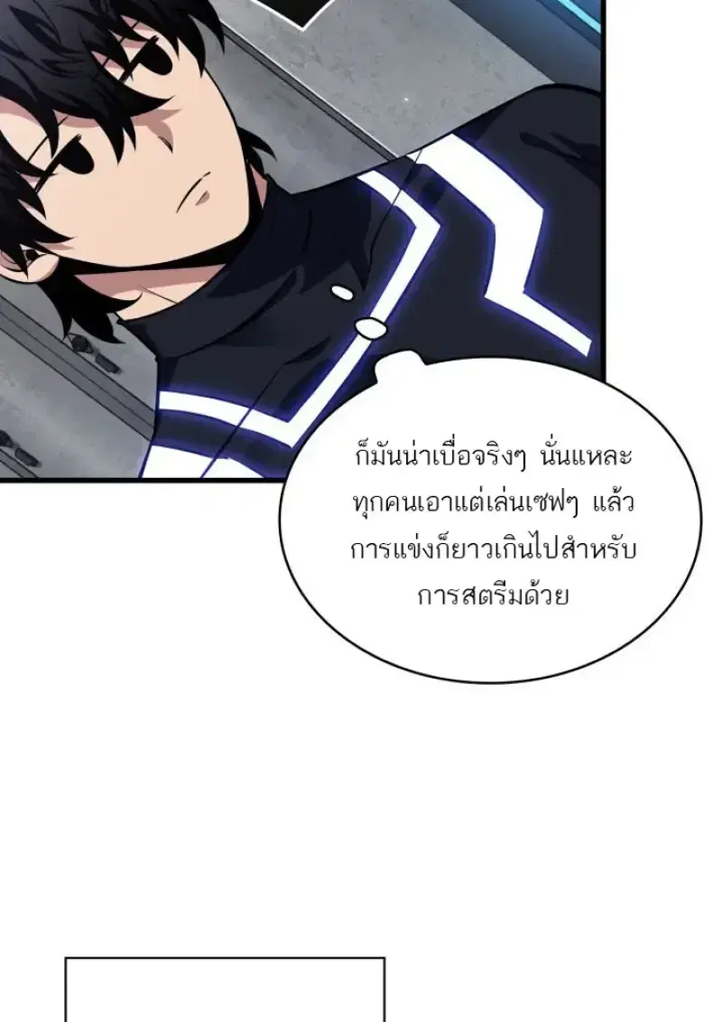 Pick Me Up ตอนที่ 187 หน้า 72
