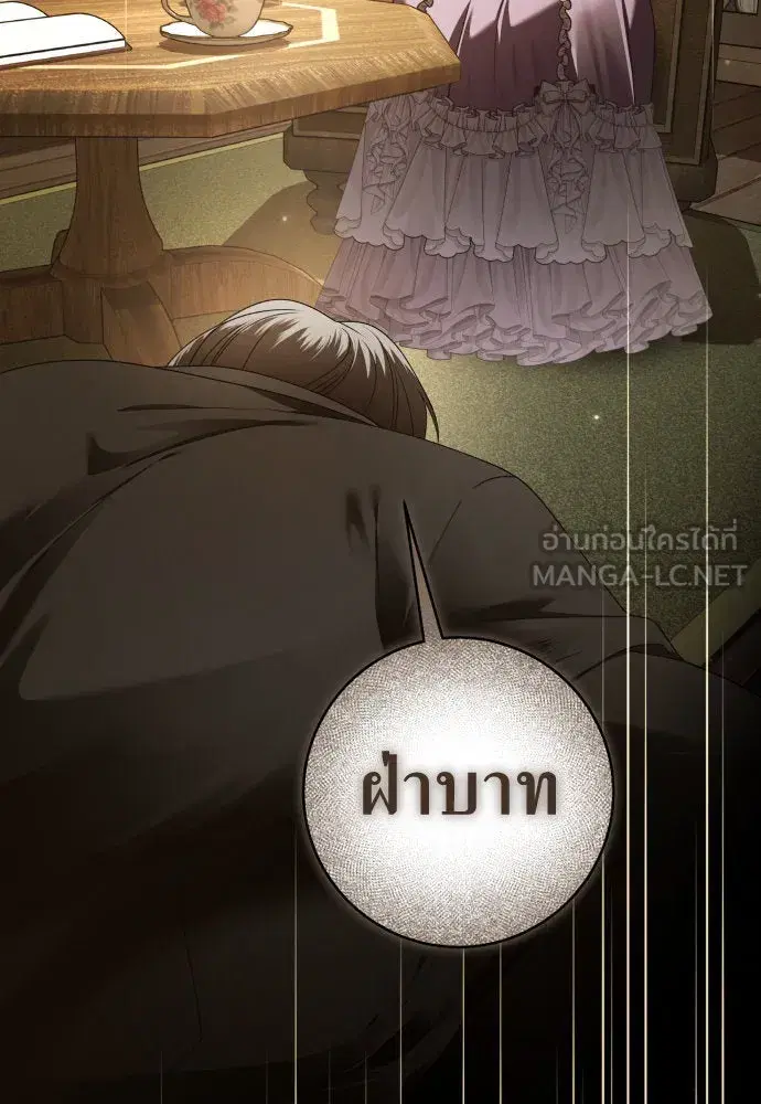 Your Throne ตอนที่ 232 หน้า 21