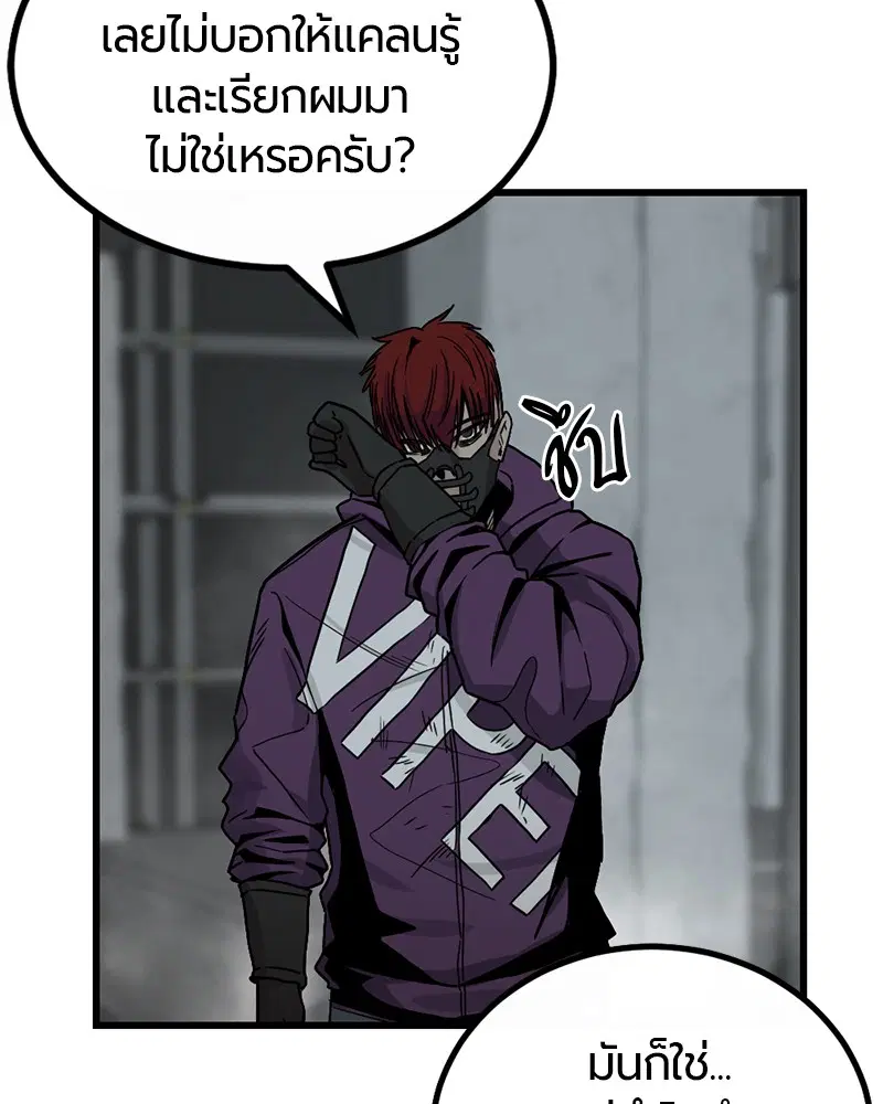 HERO KILLER ตอนที่ 4 หน้า 53