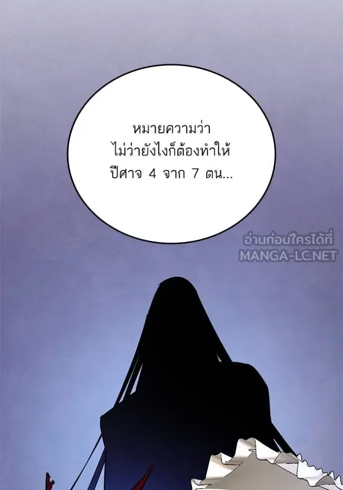 Return to Player ตอนที่ 182 หน้า 58