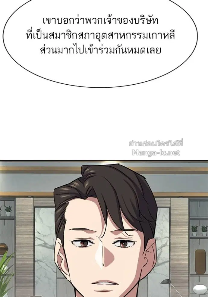 Reborn Rich ตอนที่ 150 หน้า 83