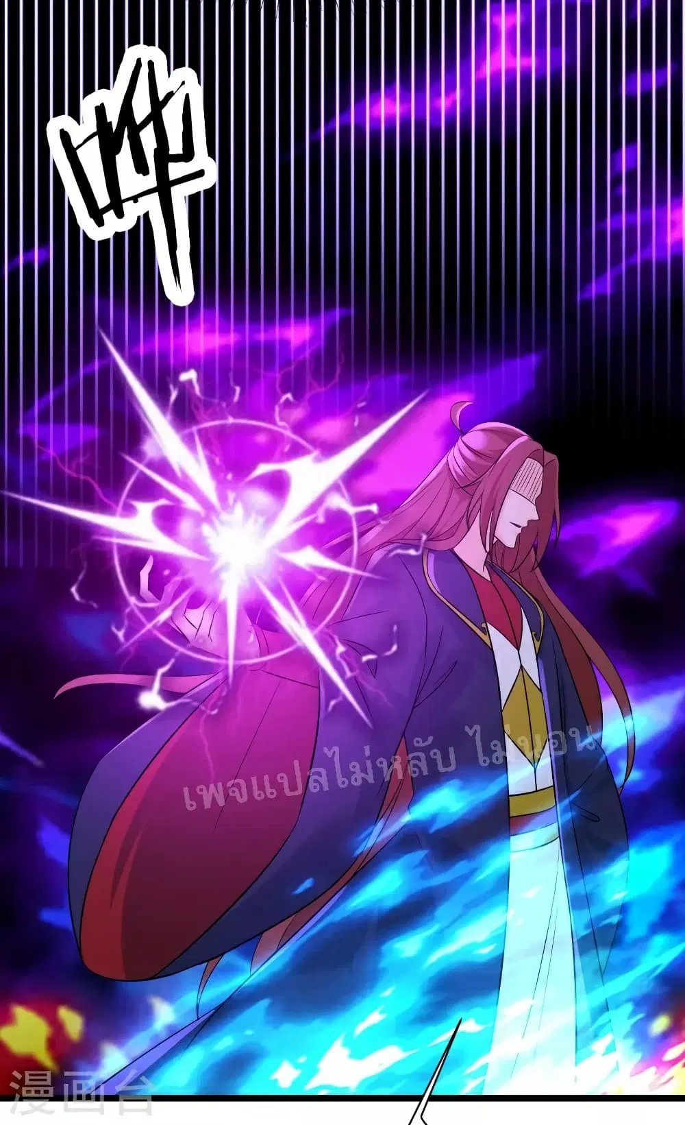 My Harem is All Female Students ตอนที่ 43 หน้า 12