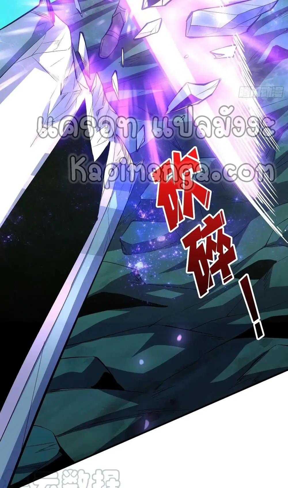 King Account at the Start ตอนที่ 159 หน้า 22