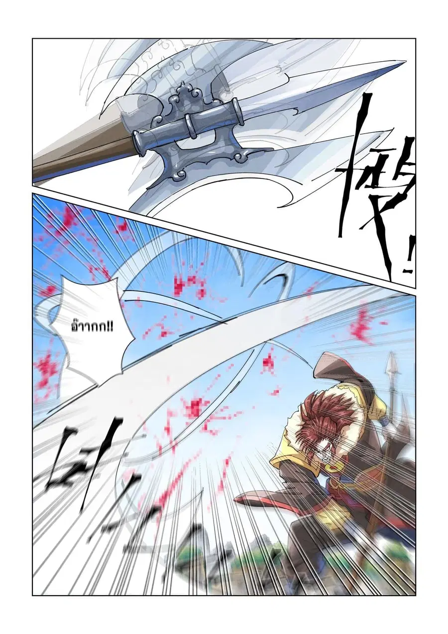 Tales of Demons and Gods ตอนที่ 414 หน้า 4