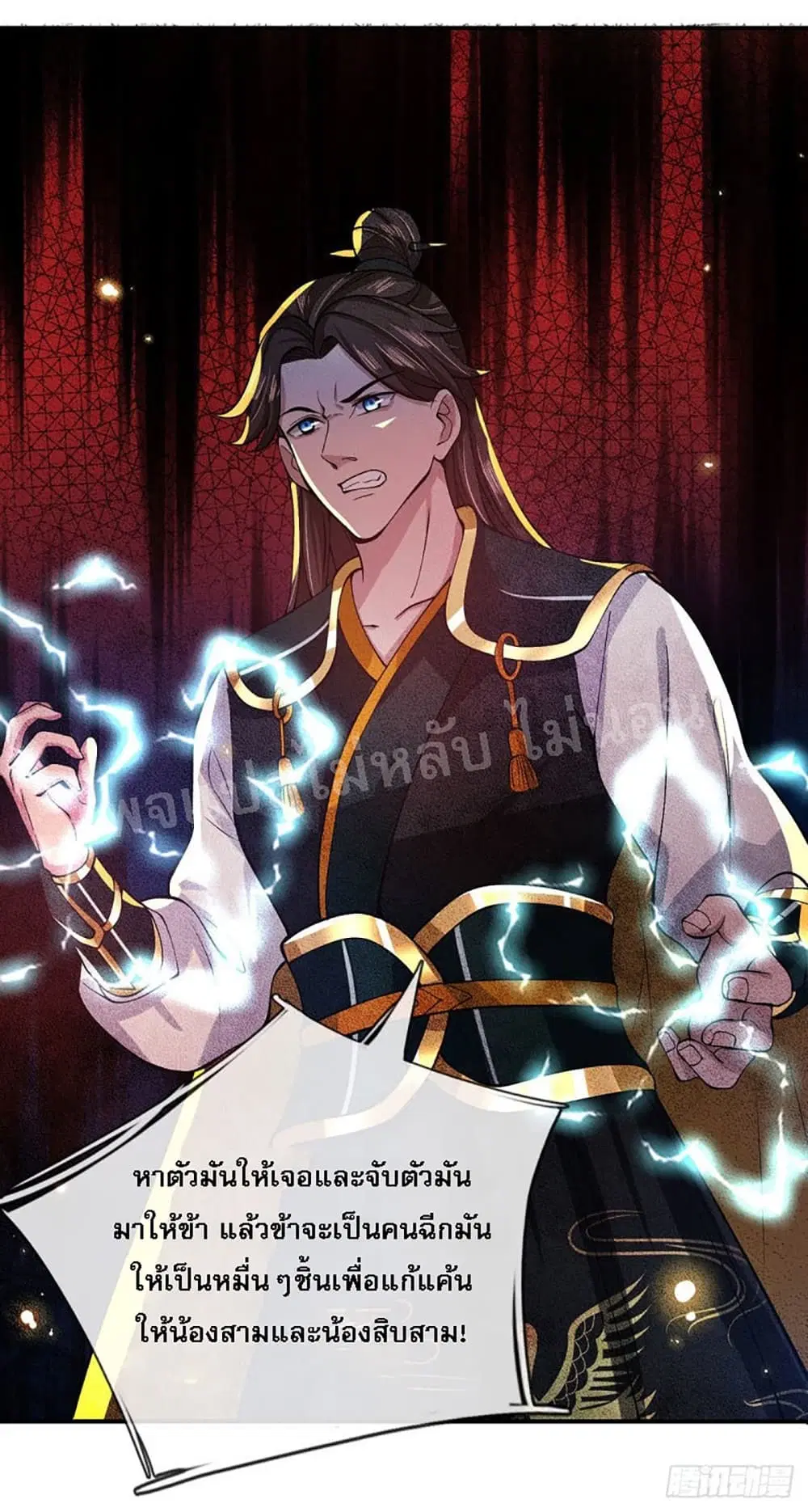 Royal God of War, Rising Dragon ตอนที่ 17 หน้า 22