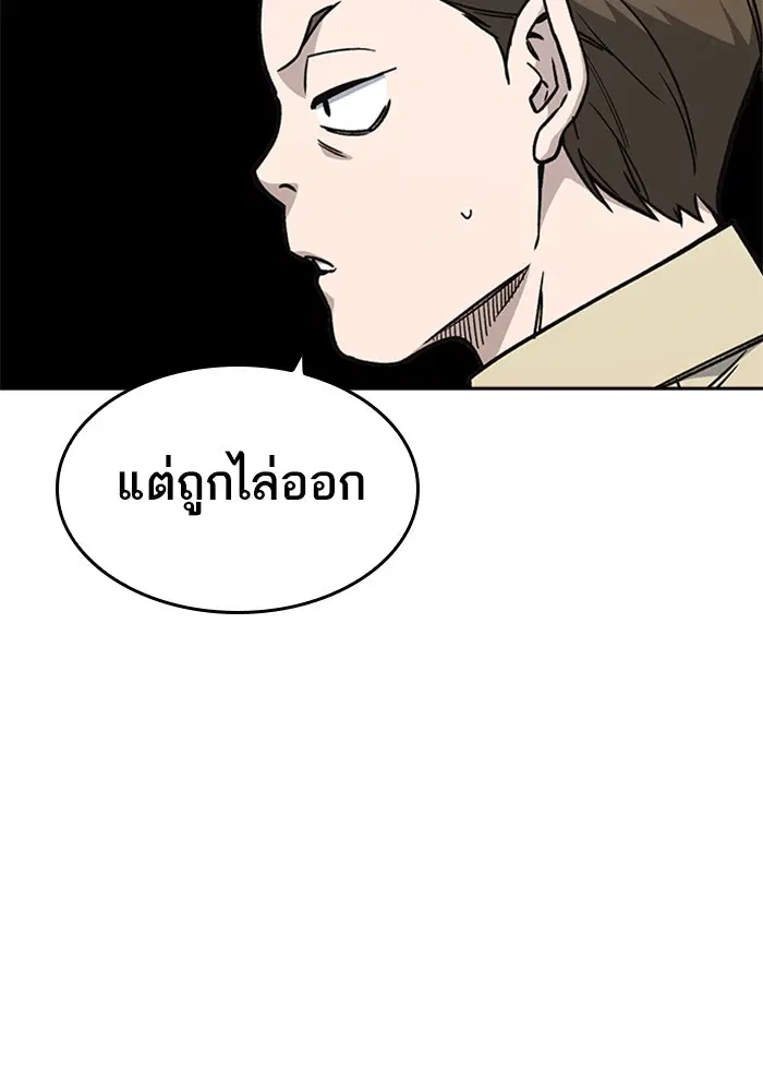 Study Group ตอนที่ 126 หน้า 102