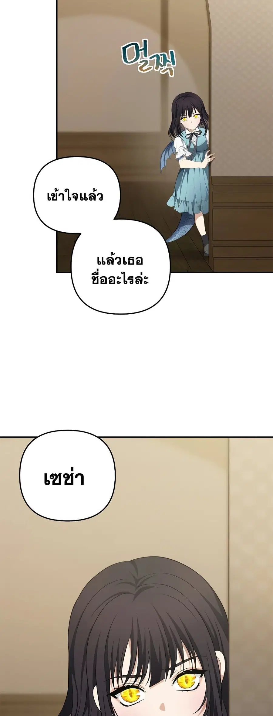 Ranker Who Lives A Second Time ตอนที่ 130 หน้า 21