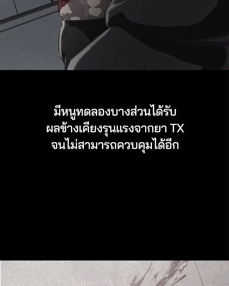 The Boy of Death ตอนที่ 87 หน้า 6