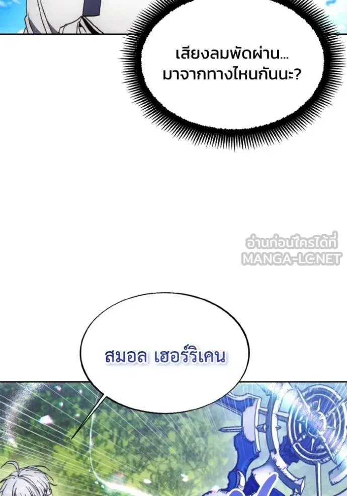 How to Live as a Villain ตอนที่ 186 หน้า 100