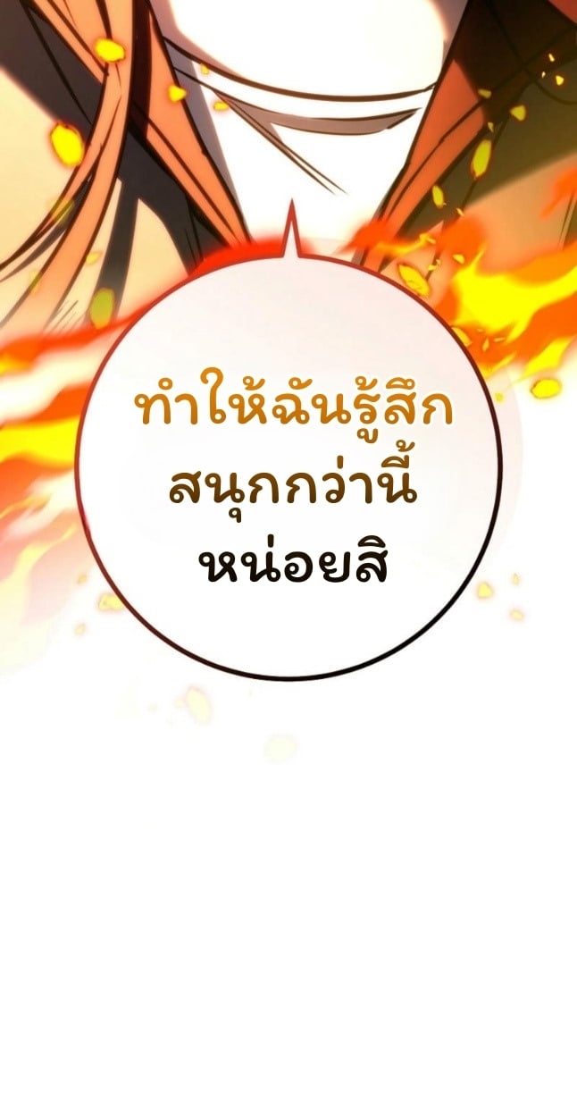 The Top Ranker’s Guide to an Aspiring Writer Life ตอนที่ 11 หน้า 30