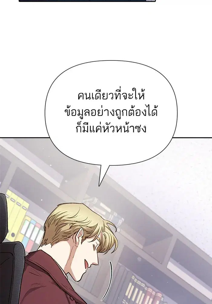 The S-Classes That I Raised (My S-Class Hunters) ตอนที่ 152 หน้า 22