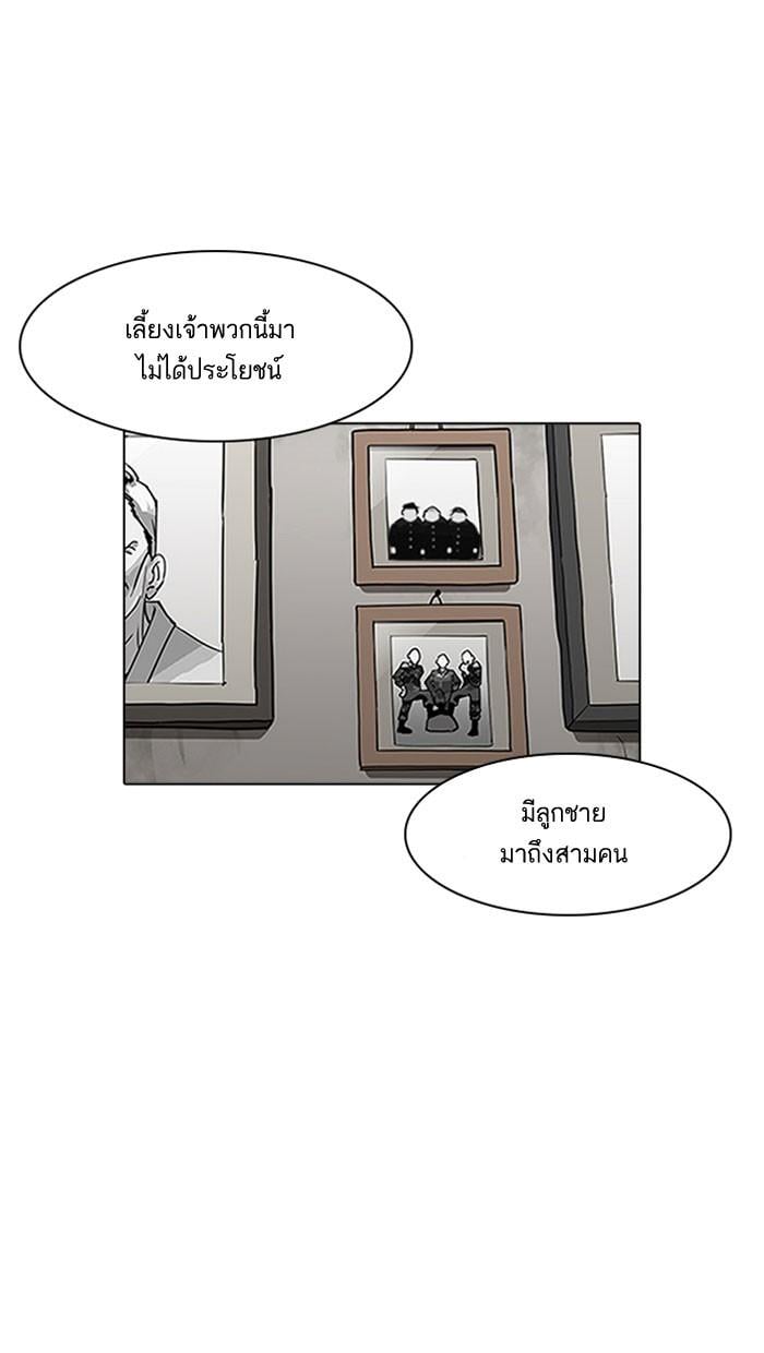 Lookism ตอนที่ 157 หน้า 60