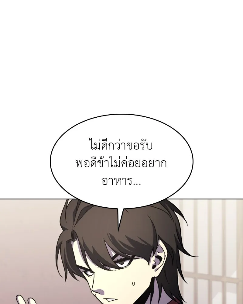 I Reincarnated As The Crazed Heir เกิดอีกทีเป็นว่าที่ประมุขลัทธิมาร ตอนที่ 103 หน้า 149