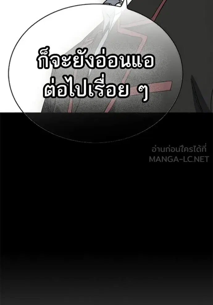 Study Group ตอนที่ 302 หน้า 79