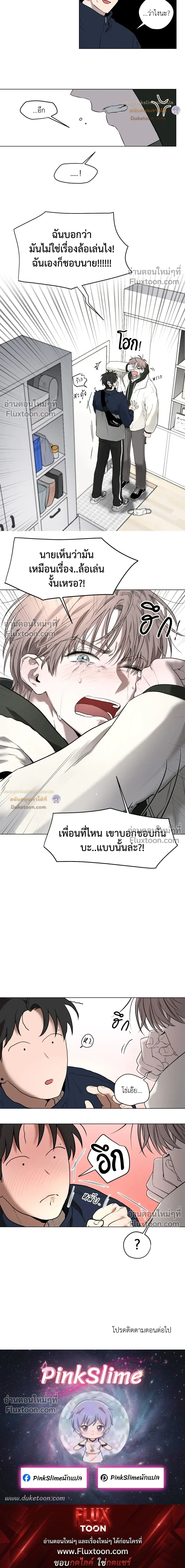Behind Scandal – บีไฮนด์ สแกนดัล ตอนที่ 3 หน้า 24