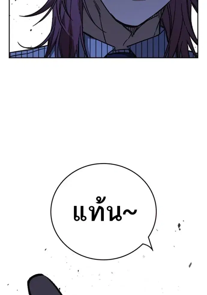 Study Group ตอนที่ 242 หน้า 118