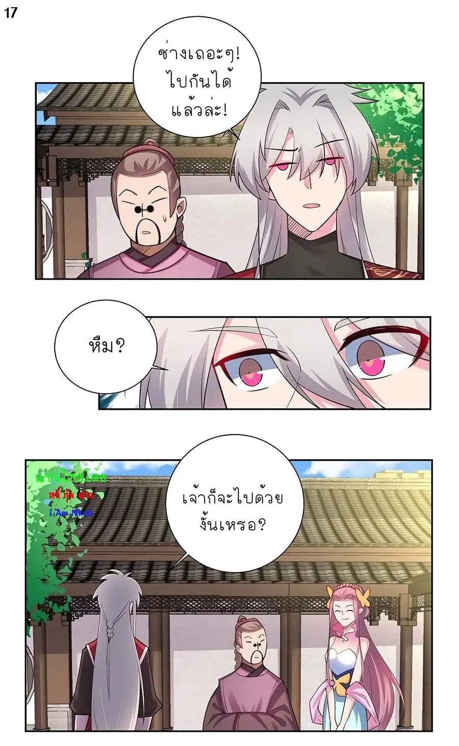 Above All Gods ตอนที่ 78 หน้า 18