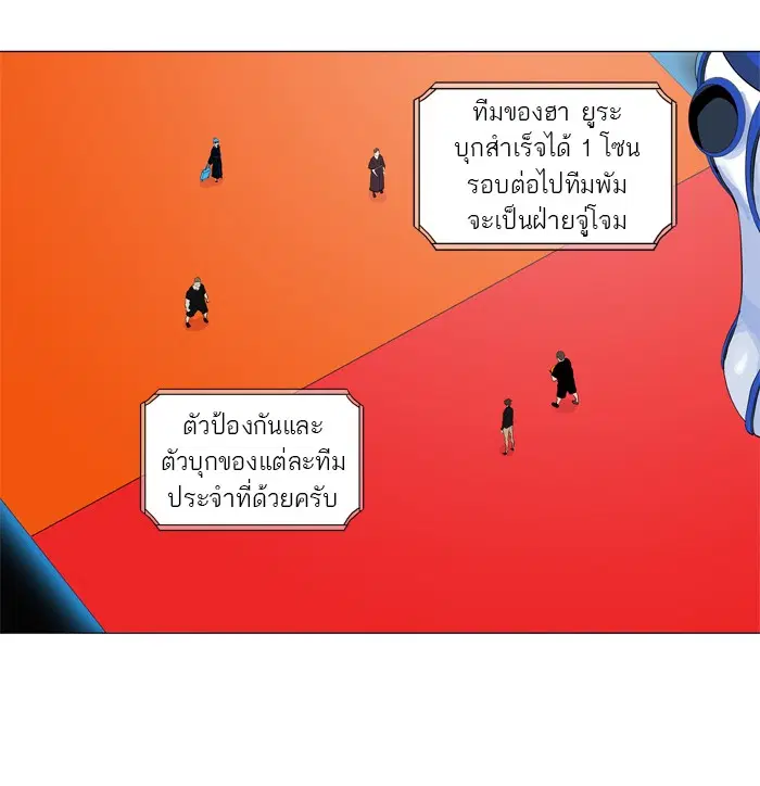 Tower of God ตอนที่ 209 หน้า 6