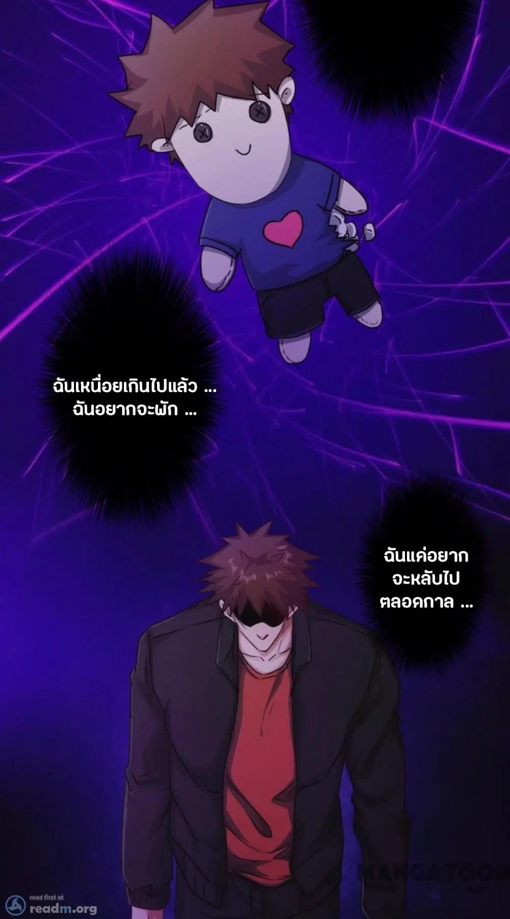 Strongest Worker ตอนที่ 197 หน้า 8