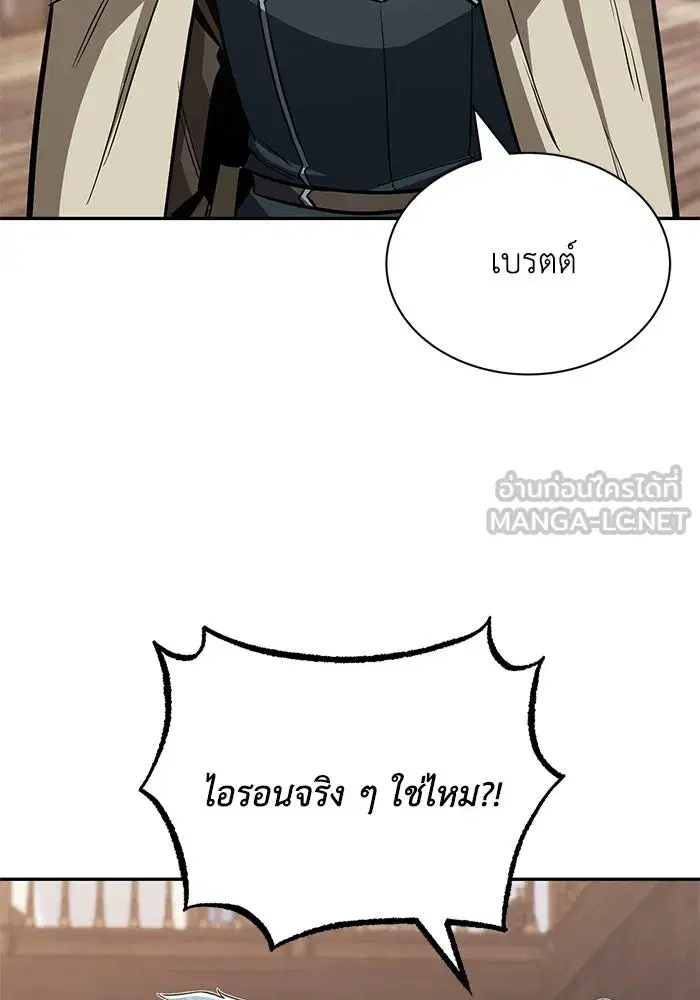 The Lazy Lord Masters the Sword ตอนที่ 57 หน้า 69