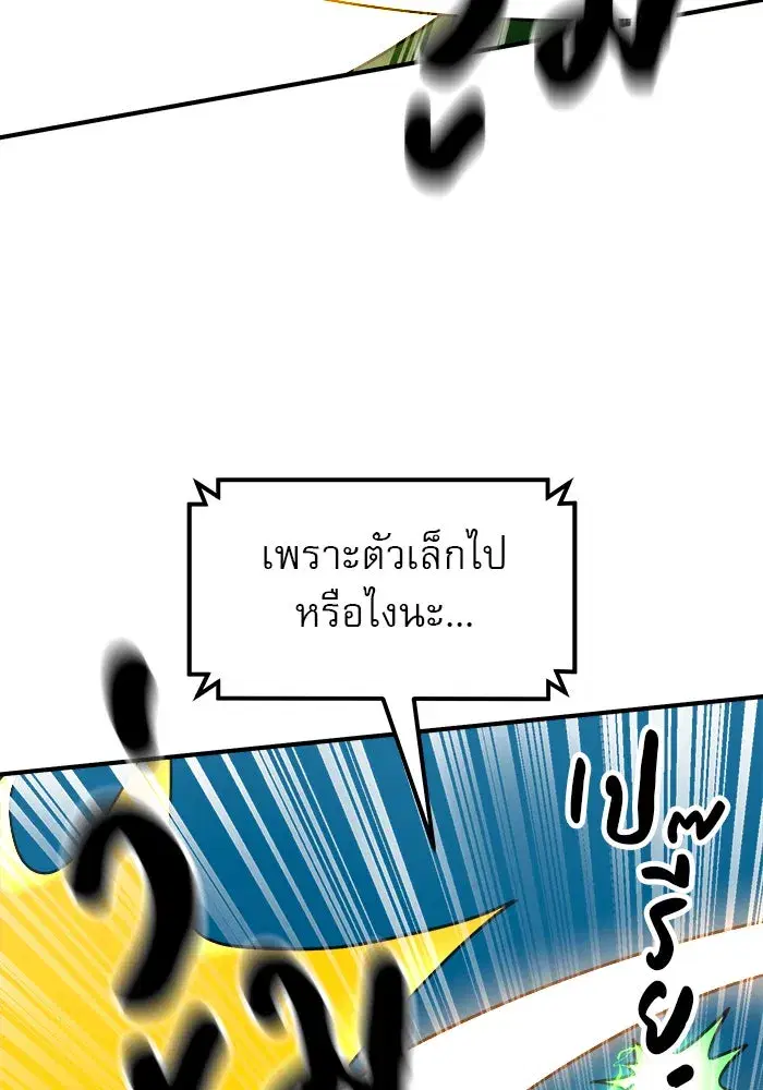 Double Click ตอนที่ 65 หน้า 74