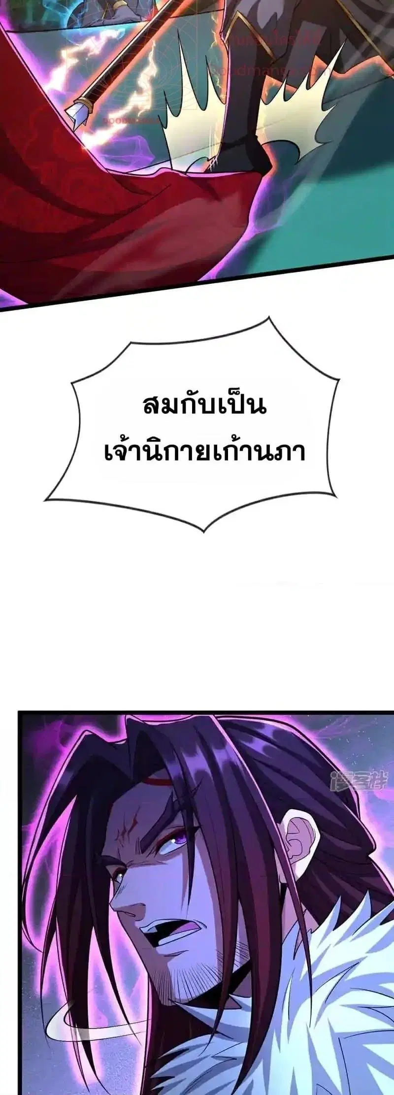 The Ten Great Emperors At The Beginning Are All My Apprentices ตอนที่ 127 หน้า 22