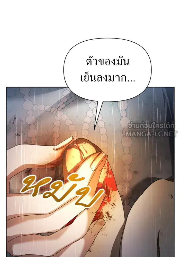 Your Throne ตอนที่ 86 หน้า 162