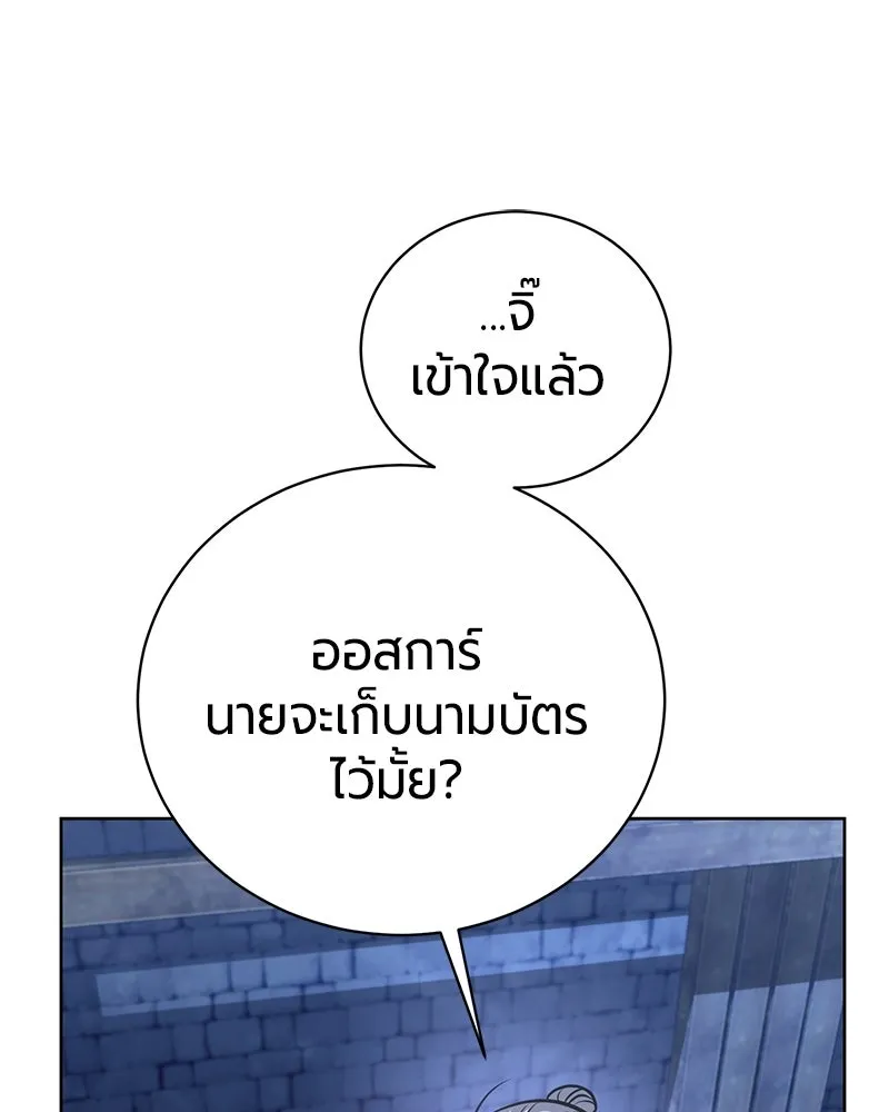 The Magic Tower’s Problem Child ตัวอันตรายแห่งหอคอยเวท ตอนที่ 35 หน้า 41