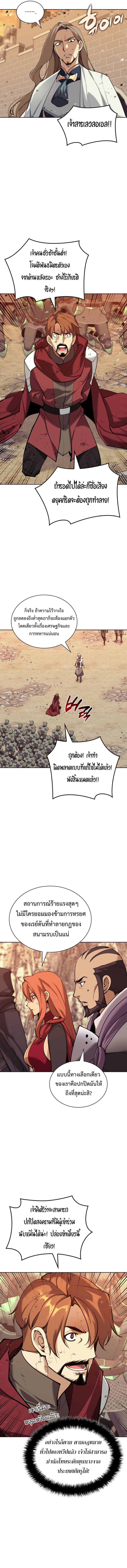 Overgeared (Remake) ตอนที่ 249 หน้า 12