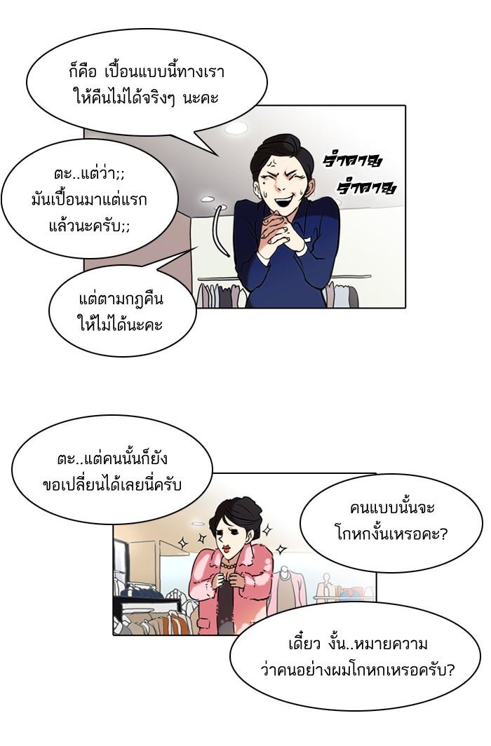 Lookism ตอนที่ 50 หน้า 52