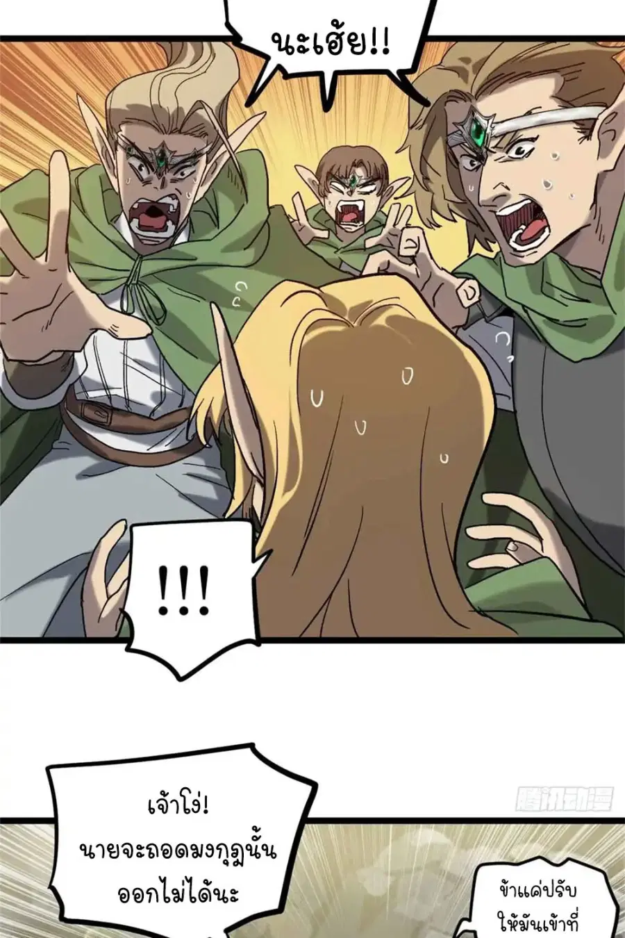 Gatekeeper Of The Boundless World ตอนที่ 7 หน้า 11