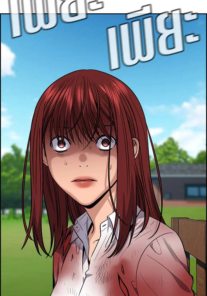 True Education ตอนที่ 107 หน้า 88