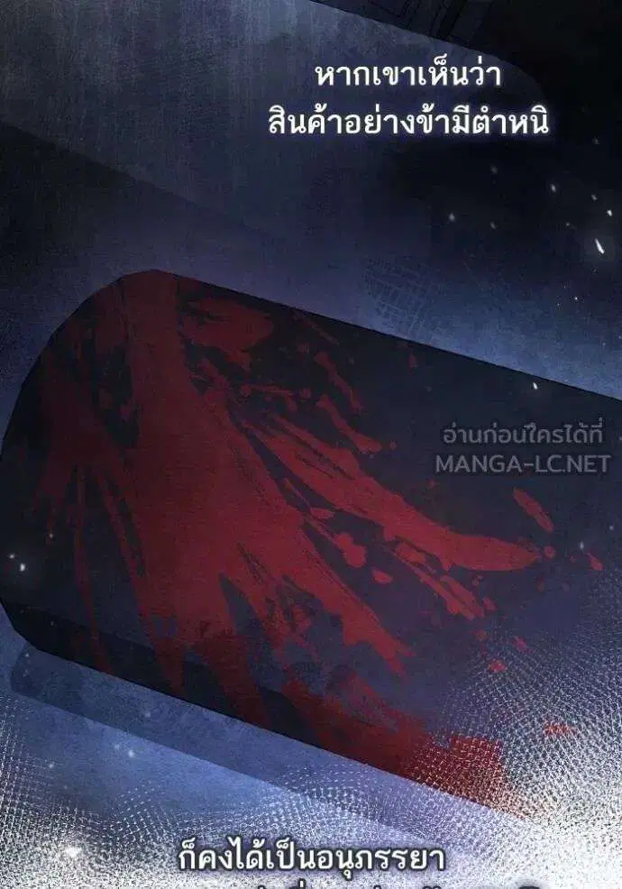 Sister I Am the Queen in This Life ตอนที่ 144 หน้า 146