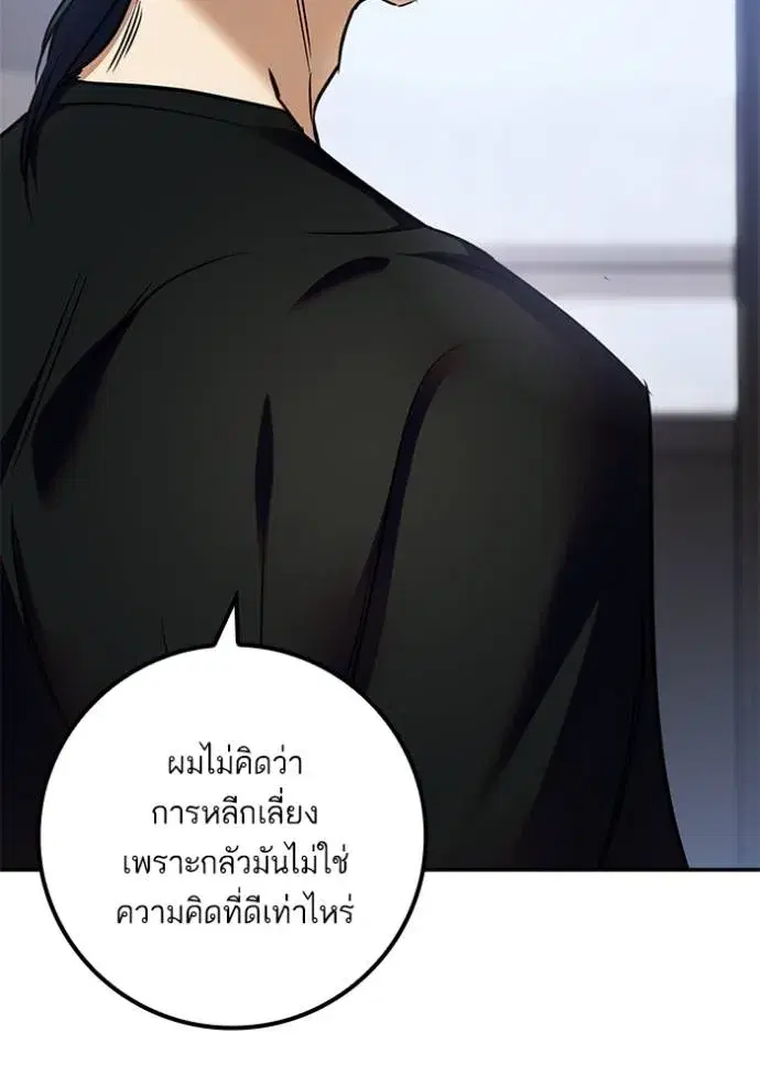 Return to Player ตอนที่ 166 หน้า 100