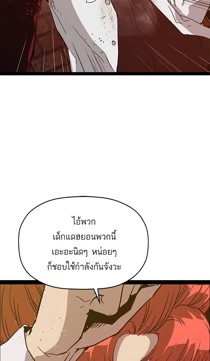 Weak Hero ตอนที่ 118 หน้า 22