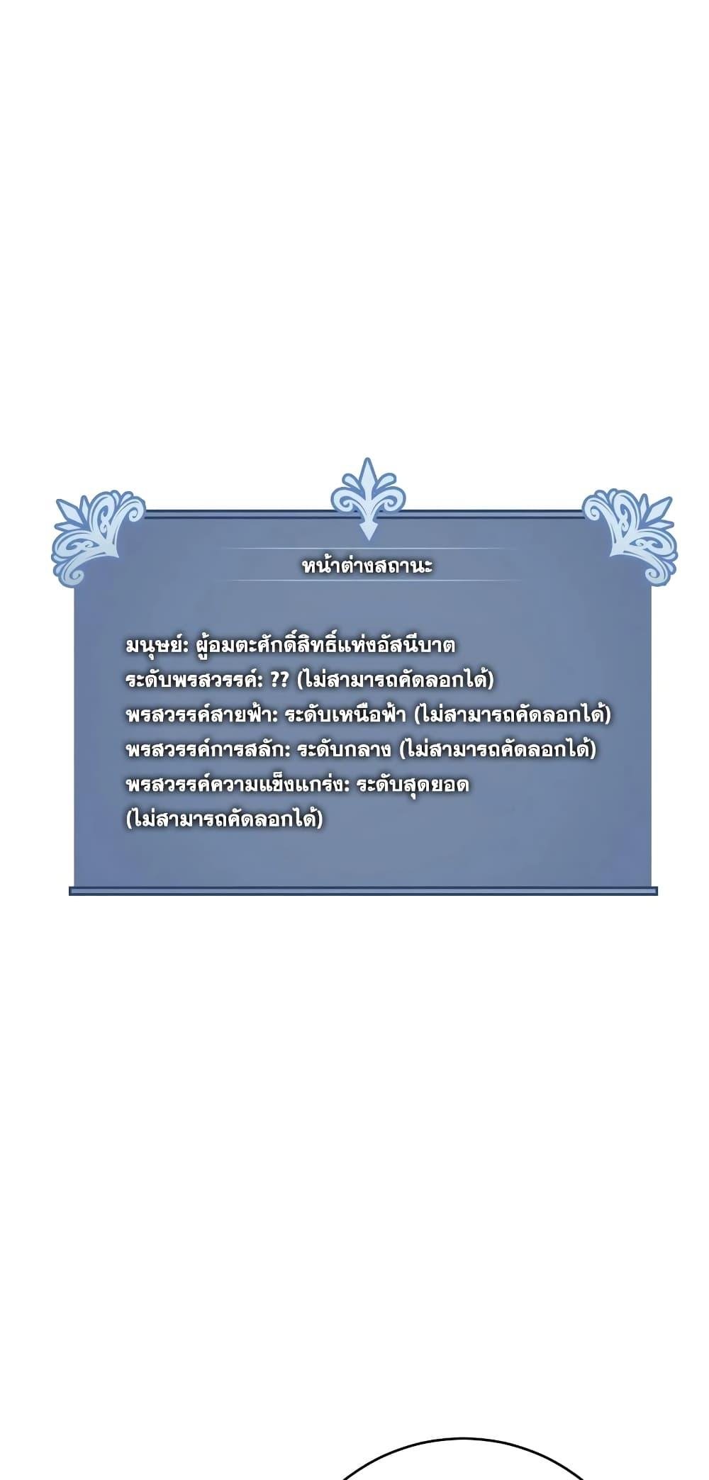 Your Talent is Mine พรสวรรค์นายฉันขอนะ ตอนที่ 90 หน้า 3