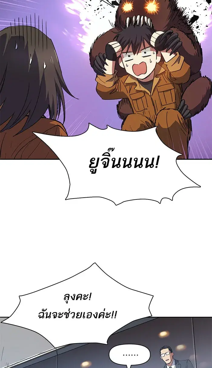 The S-Classes That I Raised (My S-Class Hunters) ตอนที่ 20 หน้า 31