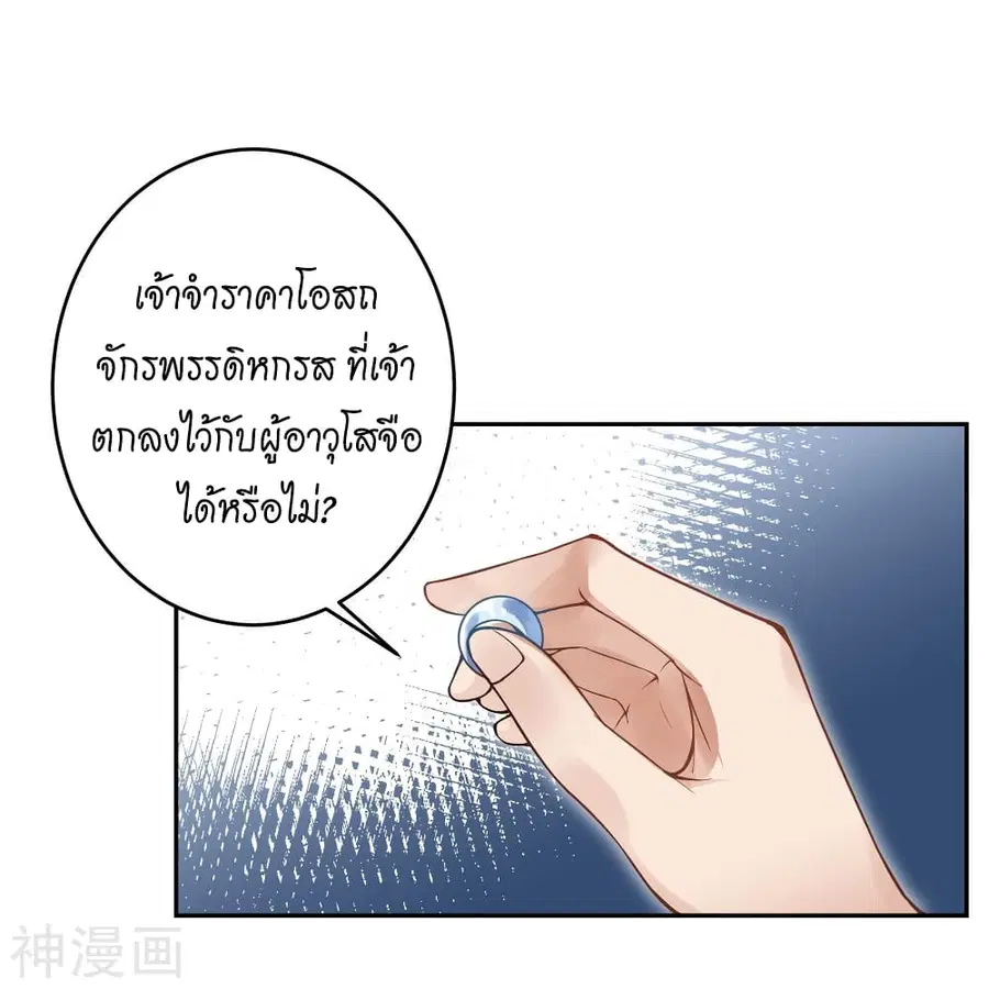 Against the Gods ตอนที่ 435 หน้า 15