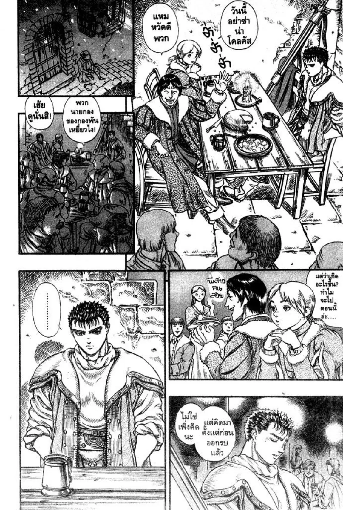 Berserk ตอนที่ 49 หน้า 15