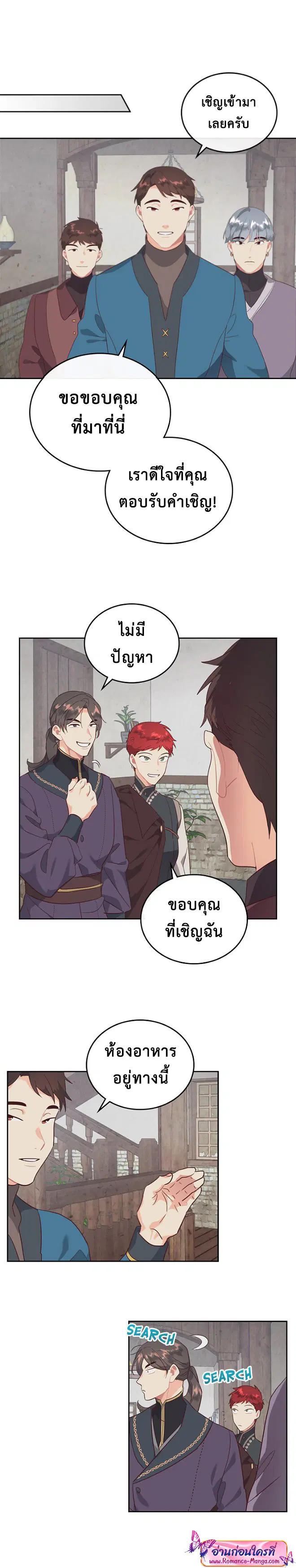 The Knight and Her Emperor ตอนที่ 99 หน้า 10