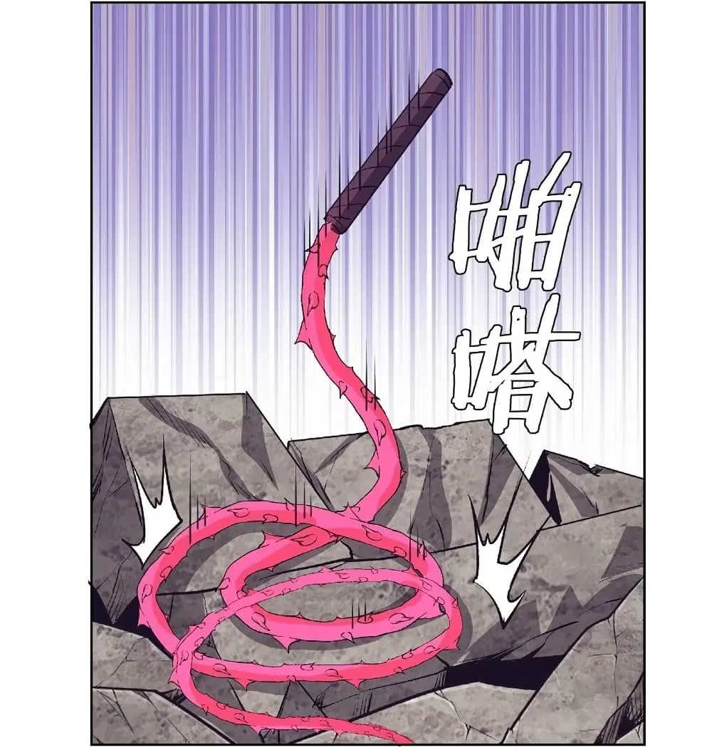 King Star Emperor ตอนที่ 105 หน้า 23